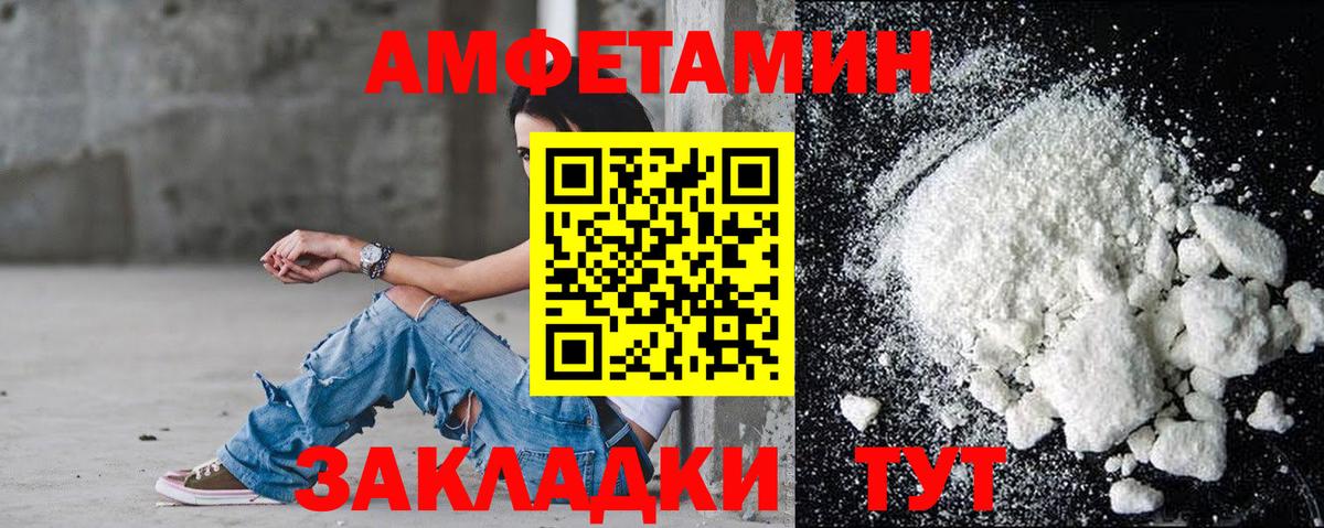 АМФЕТАМИН VHQ  Amphetamine  Кировск  omg tor  Вход с VPN 