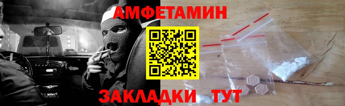 Амфетамин Розовый Кировск