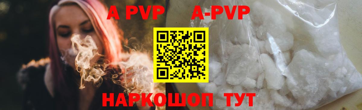 Кировск  Alfa_PVP крисы CK  купить наркоту  Вход с VPN  Alpha-PVP Crystall  A-PVP Crystall 