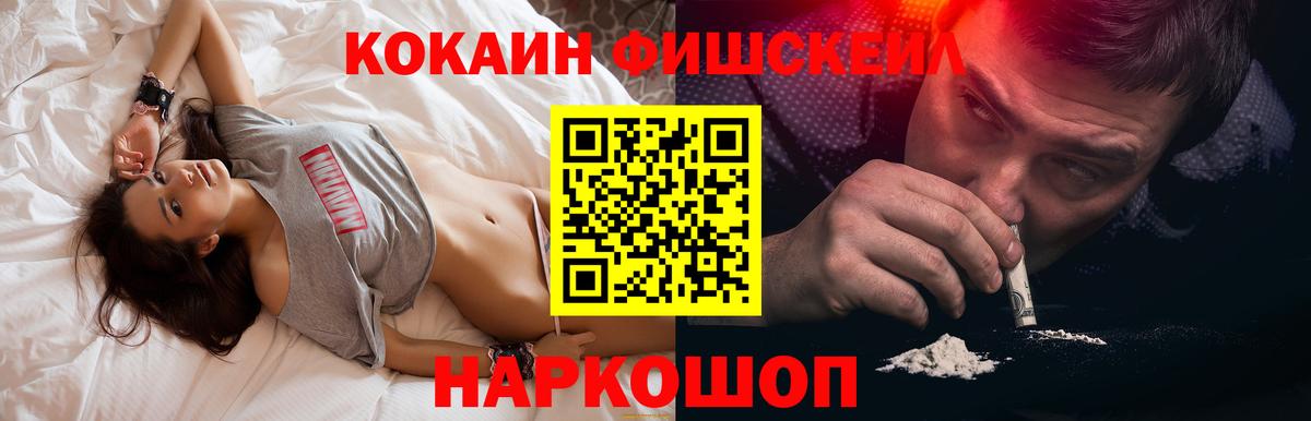 Cocaine  КОКАИН VHQ  Вход с VPN  COCAIN 98%  Кировск 