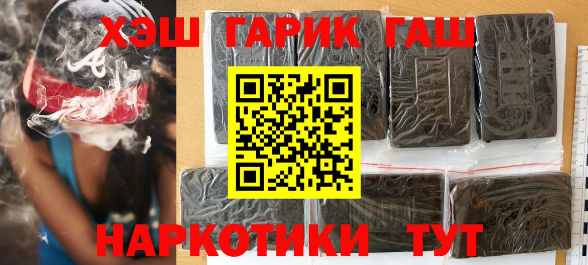 ГАШ ice o lator  Вход с VPN  ГАШИШ  Кировск  Гашиш 40% ТГК 