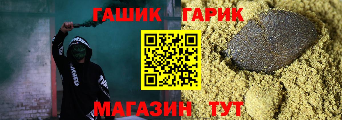 Гашиш гарик Кировск