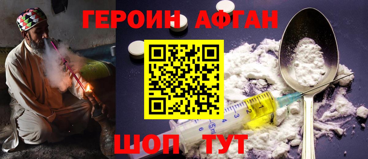 Кировск  Героин Heroin  Вход с VPN 