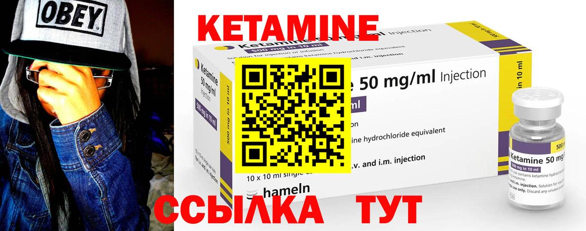 КЕТАМИН VHQ Кировск