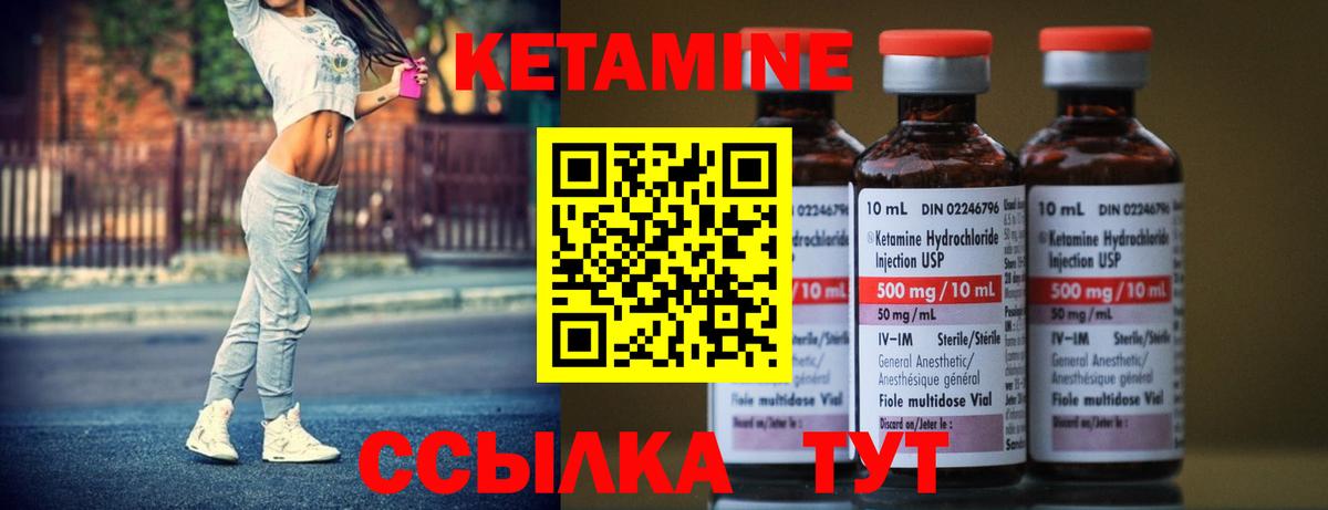 Кетамин VHQ  КЕТАМИН VHQ  Кировск  Вход с VPN 