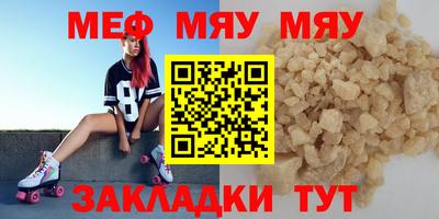мефедрон VHQ Конаково