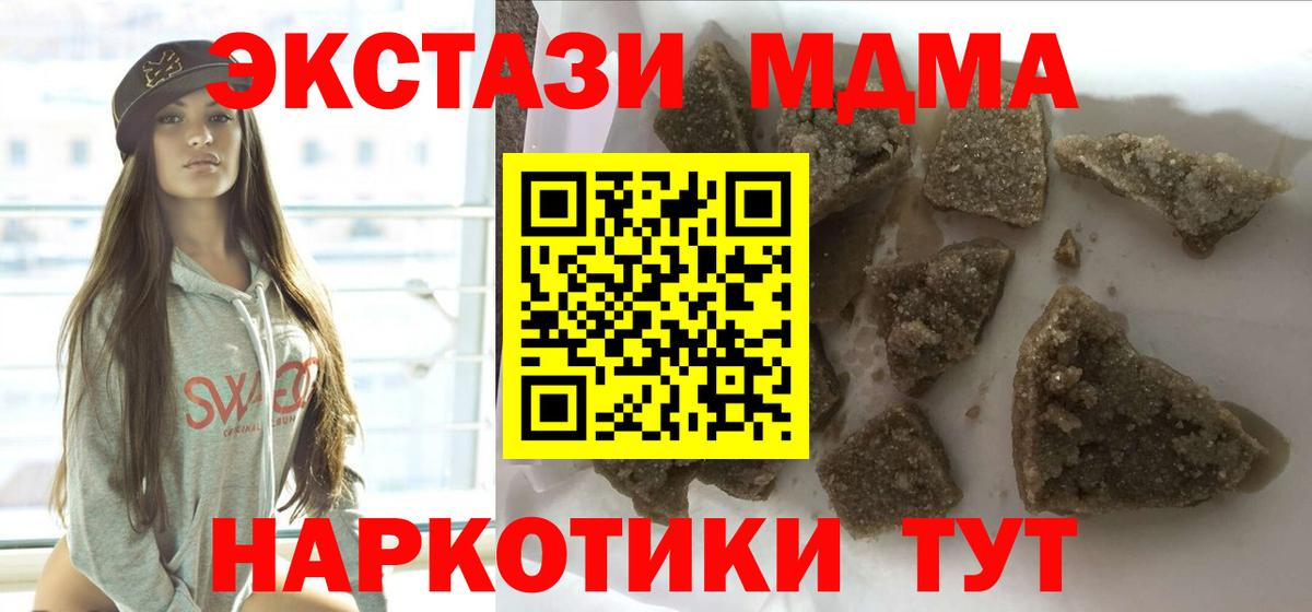 Кировск  МДМА молли  МДМА Molly  МДМА  Вход с VPN 