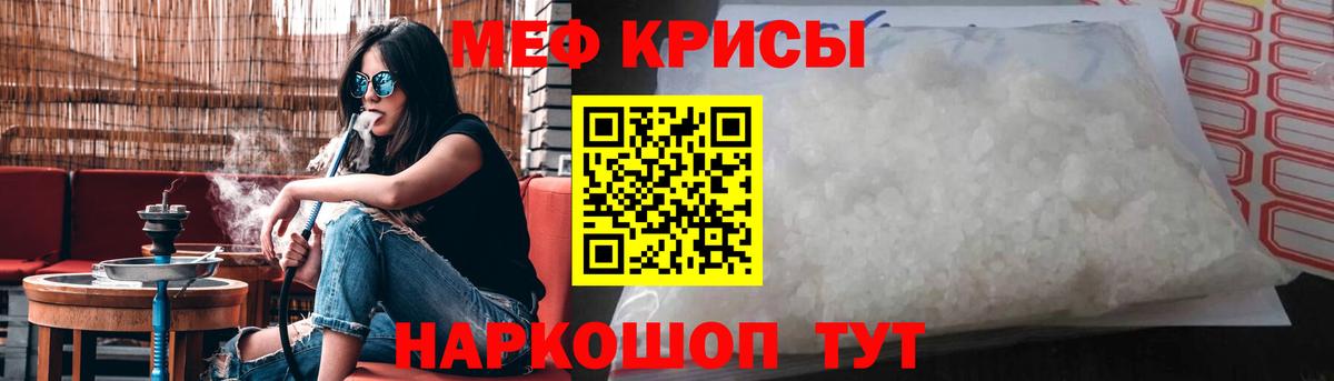 Меф мяу мяу мука Кировск