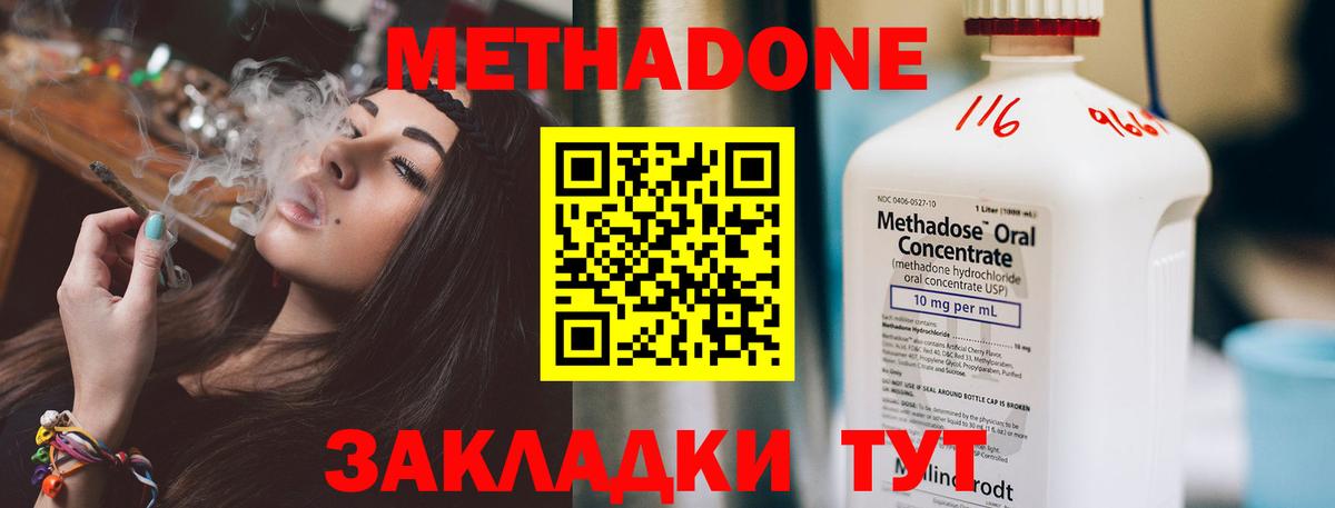 маркетплейс состав  Метадон кристалл  Вход с VPN  Кировск 