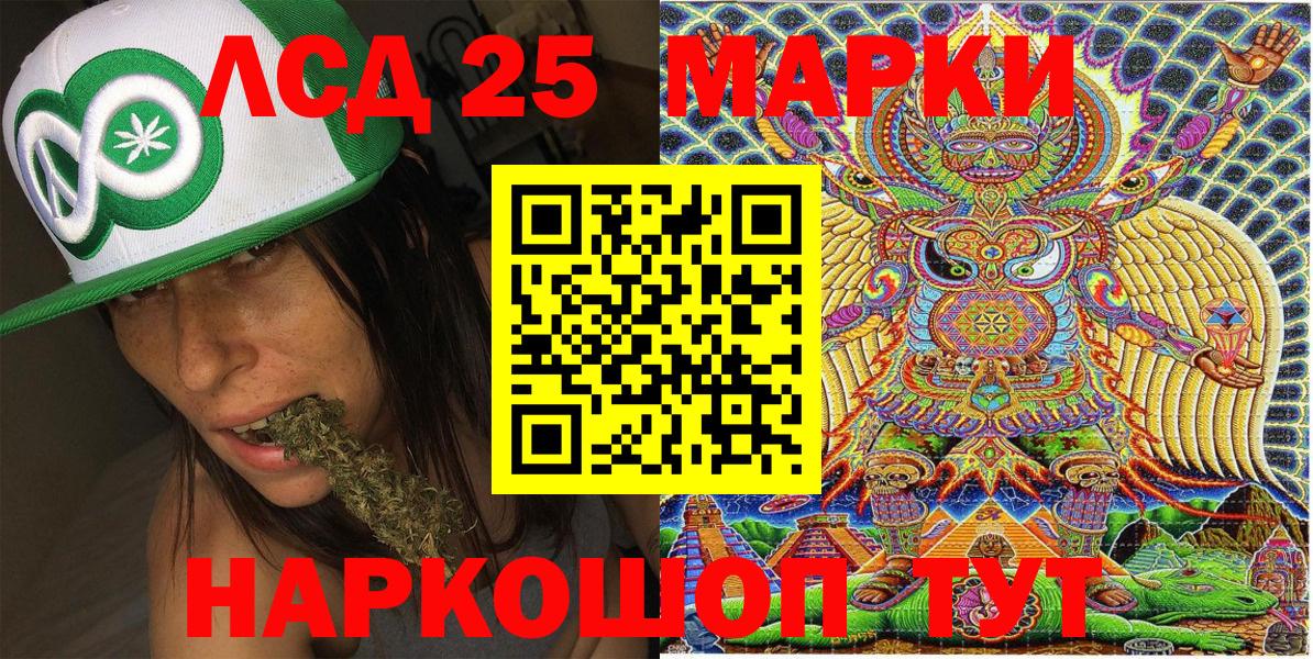Марки 25I-NBOMe 1500мкг Кировск