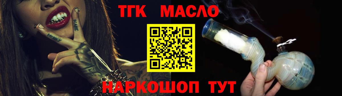 Кировск  ТГК концентрат  цена   ТГК жижа  Вход с VPN 
